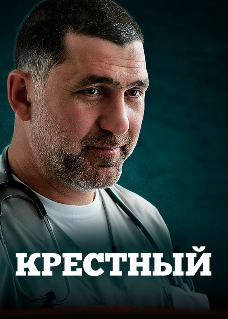 Godfather