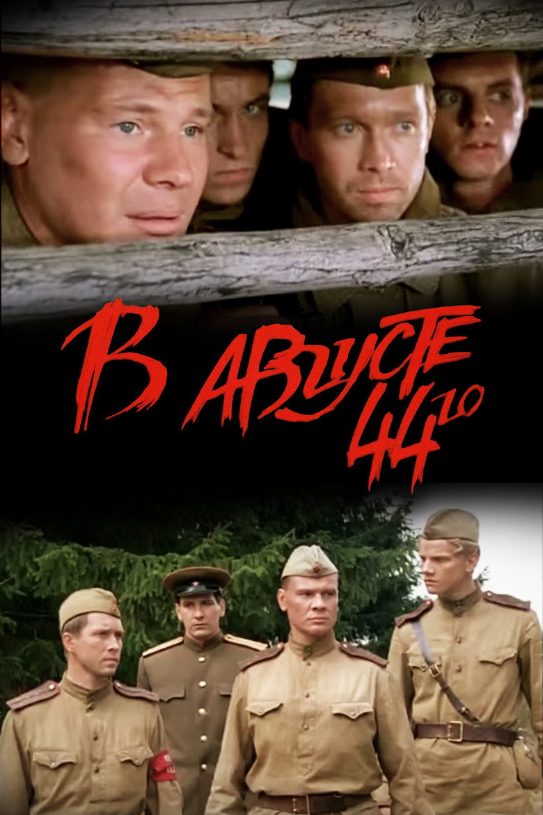 V Avguste 44-go