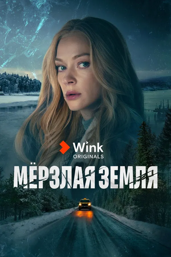 Zmrożona ziemia