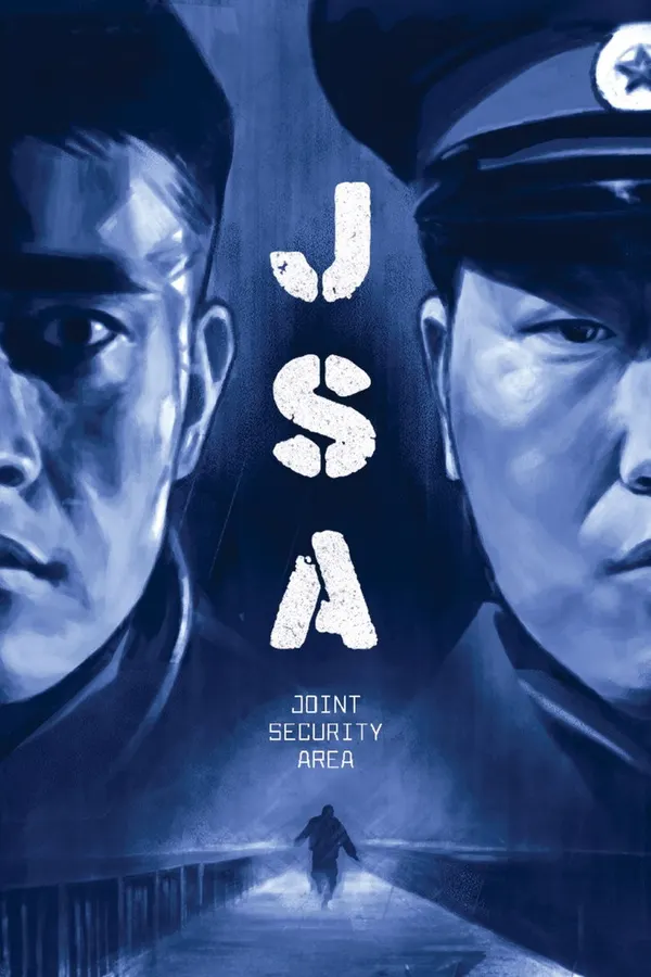 공동경비구역 JSA