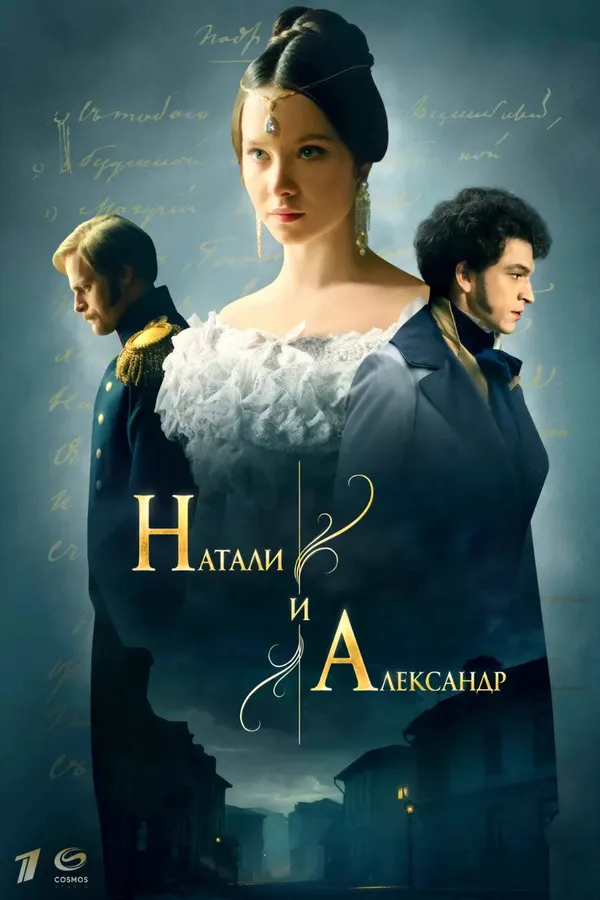 Natali and Aleksandr